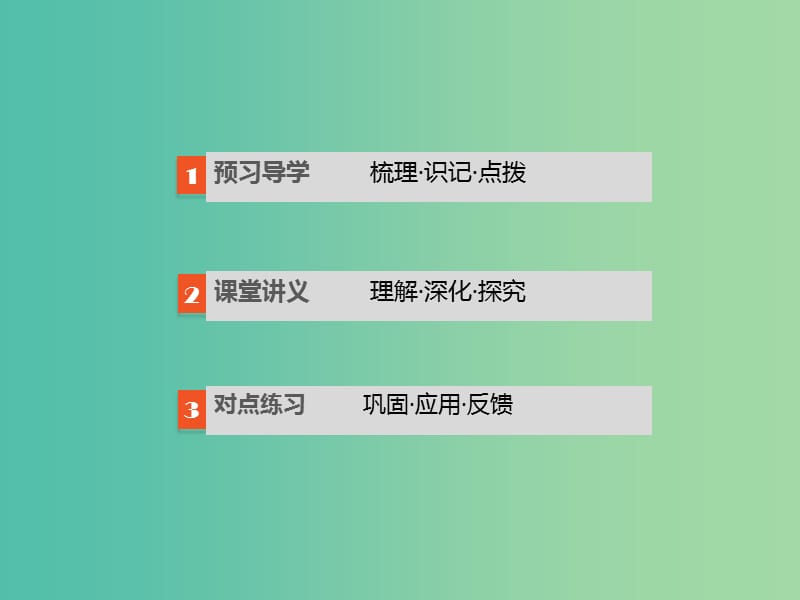 高中物理 4.7习题课 电磁感应中的图象和电路问题课件 新人教版选修3-2.ppt_第2页