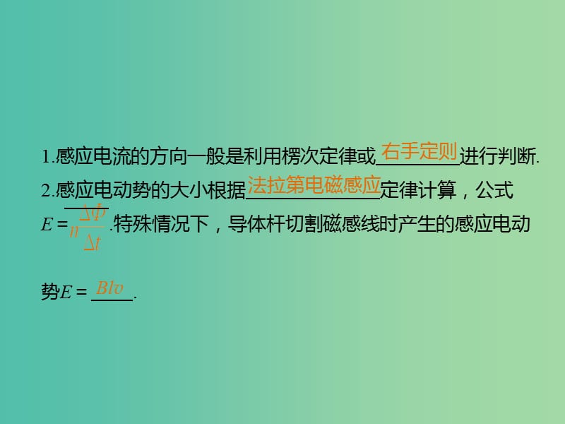 高中物理 4.7习题课 电磁感应中的图象和电路问题课件 新人教版选修3-2.ppt_第3页