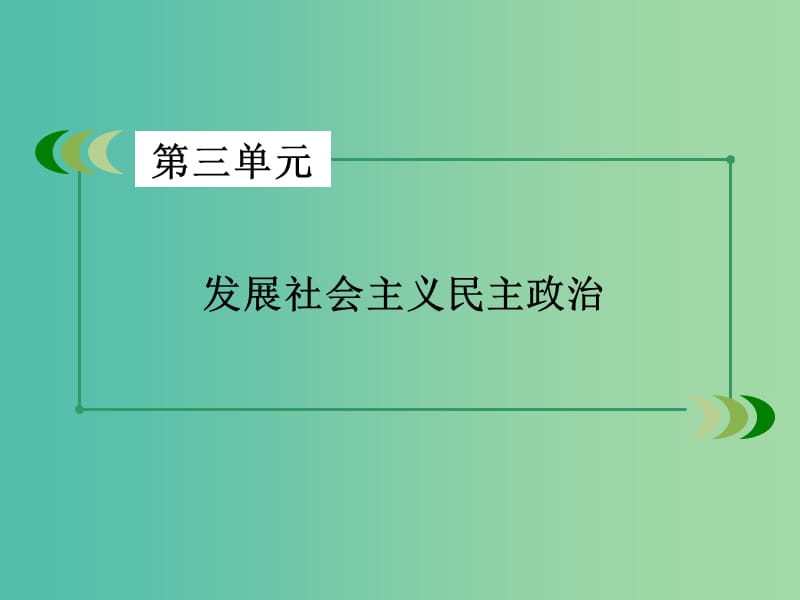 高中政治 第3单元 第6课 第1框 揭开货币的神秘面纱课件 新人教版必修3.ppt_第2页