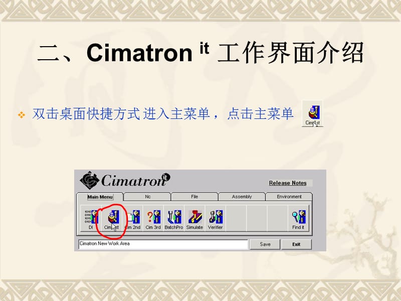 CimatronitNC编程培训.ppt_第3页