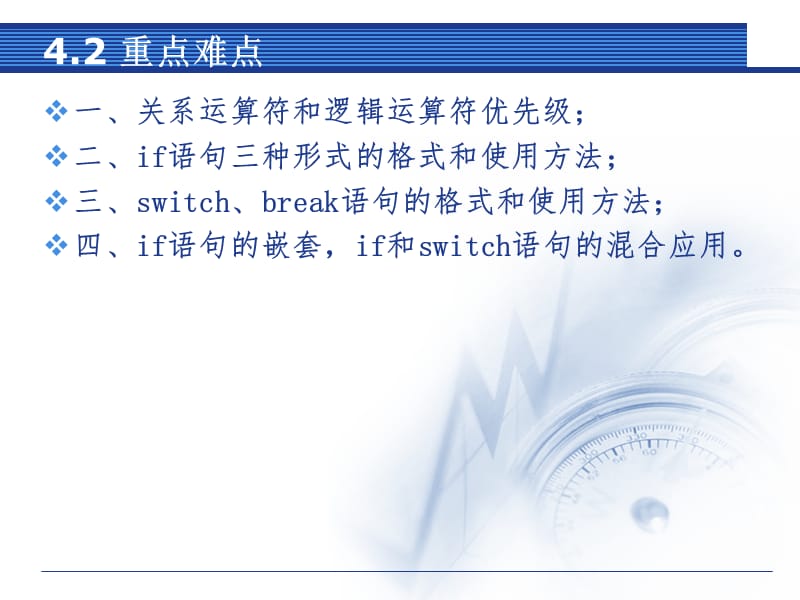 《择结构实践》PPT课件.ppt_第3页