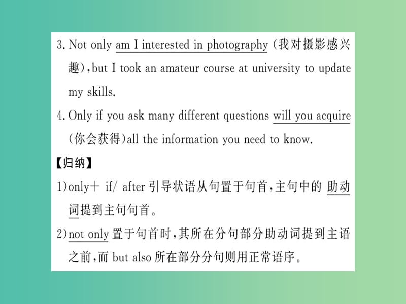 高中英语 Unit 4 Making the news Learning about Language课件 新人教版选修5 .ppt_第3页