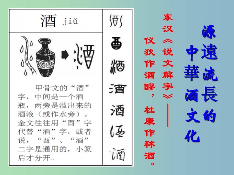 高中化学第三章重要的有机化合物3.3饮食中的有机化合物--乙醇第2课时课件鲁科版.ppt_第2页