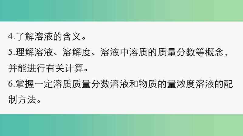 高考化学大二轮总复习 专题二 化学计量及其应用课件.ppt_第3页