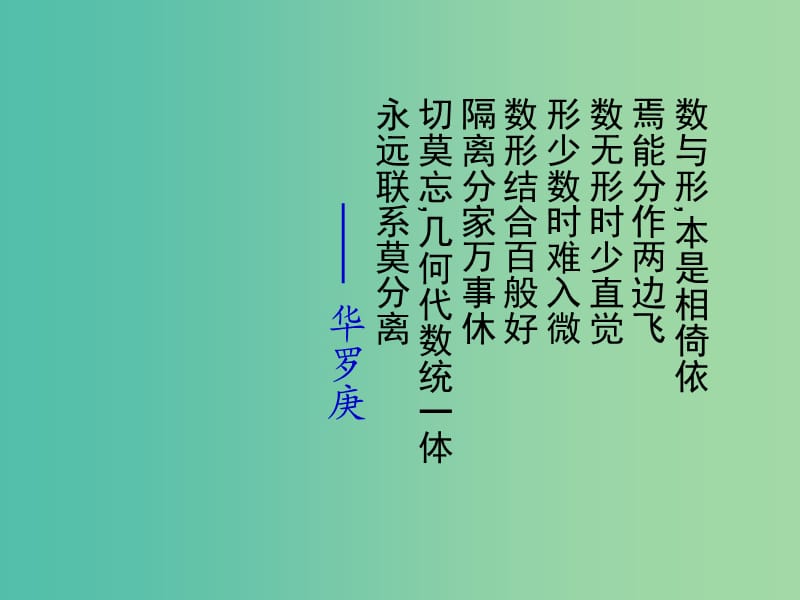 高中数学 1.3函数的单调性课件4 新人教A版必修1.ppt_第2页