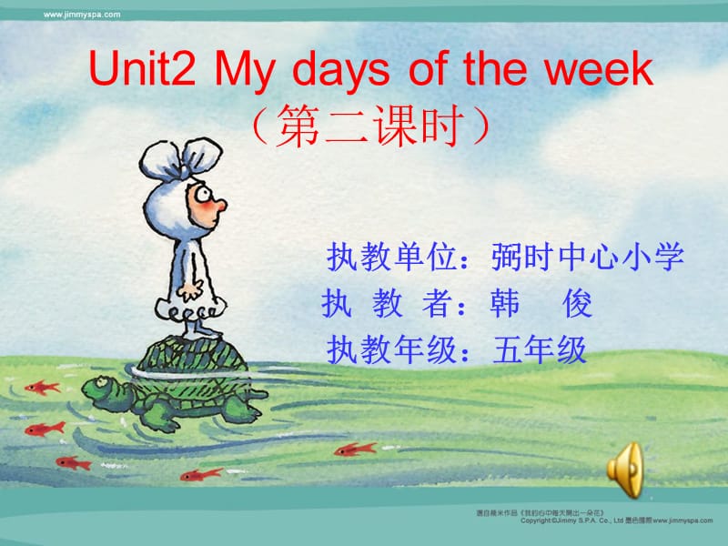 pep小学五年级英语上册Unit2MydaysoftheweekA.ppt_第1页