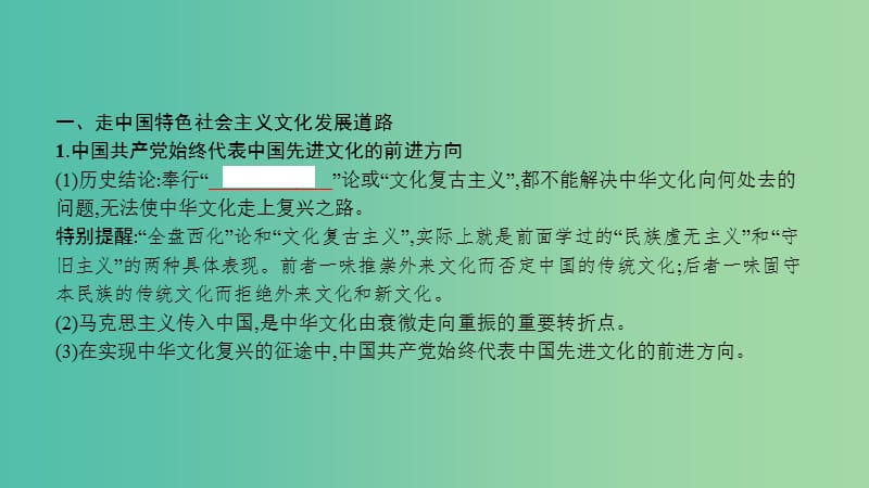 高考政治一轮复习 第十二单元 发展中国特色社会主义文化 第29课 建设社会主义文化强国课件 新人教版.ppt_第2页