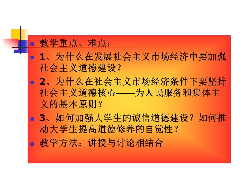 《加强道德修养》PPT课件.ppt_第3页