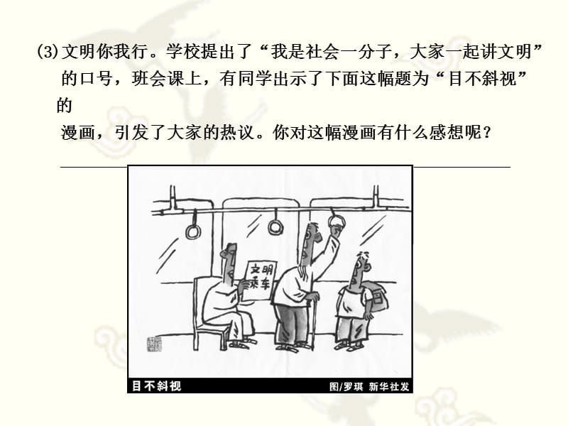 2012年中考专项复习：语言综合运用.ppt_第3页