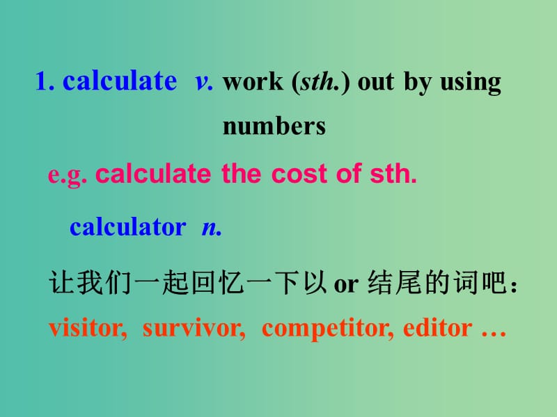 高中英语 Unit 3 Computers Language points课件 新人教版必修2.ppt_第2页