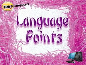 高中英語 Unit 3 Computers Language points課件 新人教版必修2.ppt