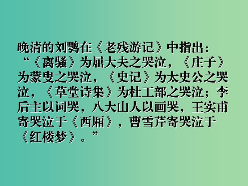 高中语文 第二专题《报任安书》课件 苏教版必修4.ppt_第2页