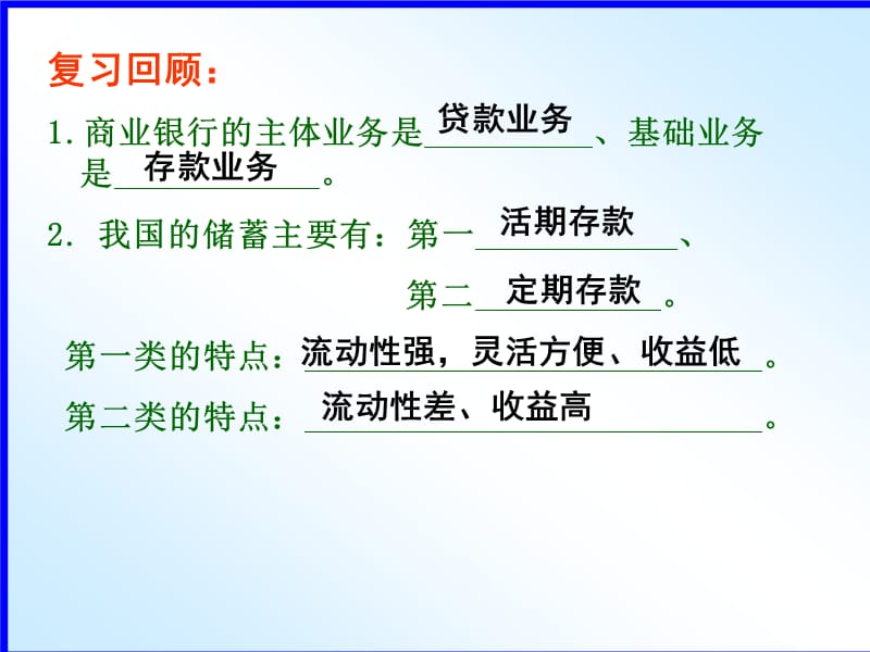 2012股票债券和保险h(d).ppt_第1页