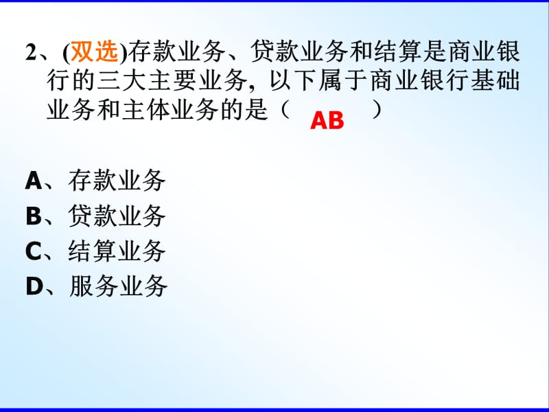 2012股票债券和保险h(d).ppt_第3页