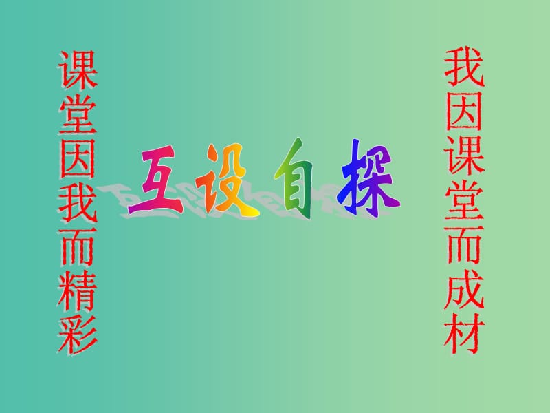 高中数学 2.2.2对数函数及其性质课件4 新人教A版必修1.ppt_第2页