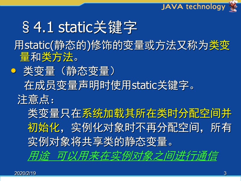 Java面向对象高级特性.ppt_第3页