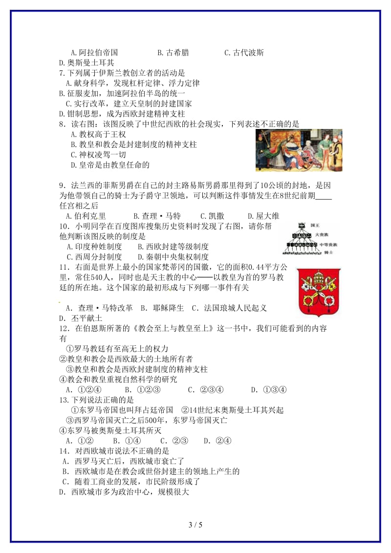 九年级历史上册第二单元亚洲和欧洲的封建社会复习学案新人教版.doc_第3页