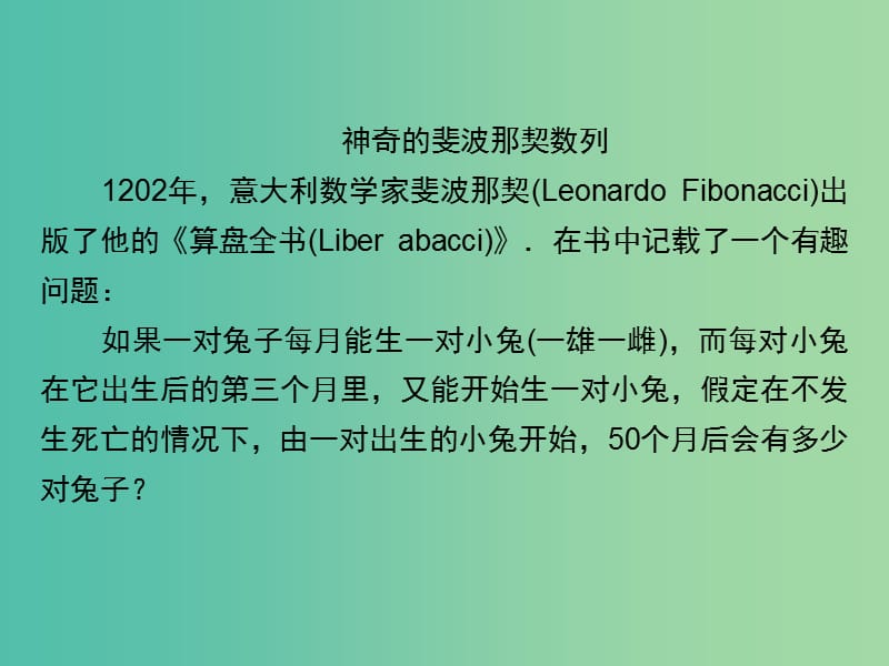 高中数学 第2章 数列 2.1 数列 第1课时 数列同步课件 新人教B版必修5.ppt_第3页