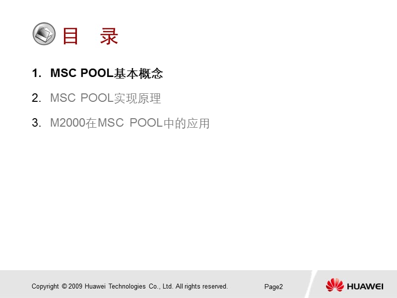 《MSCPOOL实现原理》PPT课件.ppt_第3页