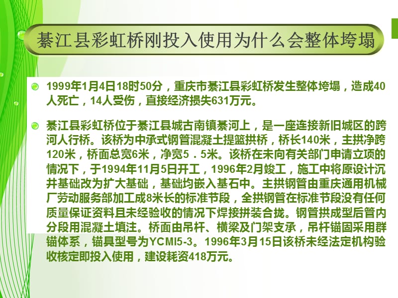 《工程招投标概述》PPT课件.ppt_第2页