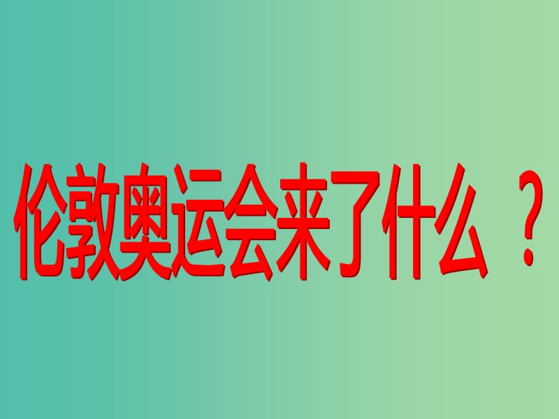 高中政治 价格变动的影响课件 新人教版必修1.ppt_第3页