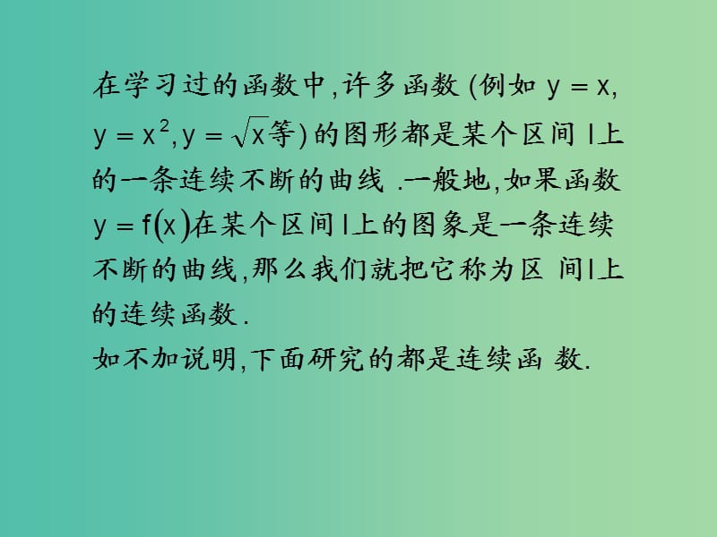 高中数学 1.5.1曲边梯形的面积课件 新人教A版选修2-2 .ppt_第3页