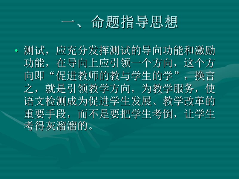 《指南征求意见稿》PPT课件.ppt_第2页