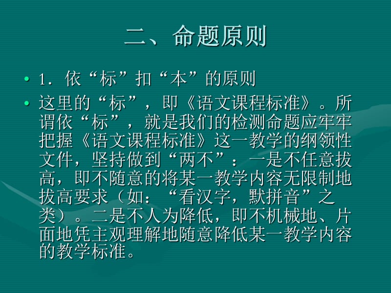 《指南征求意见稿》PPT课件.ppt_第3页