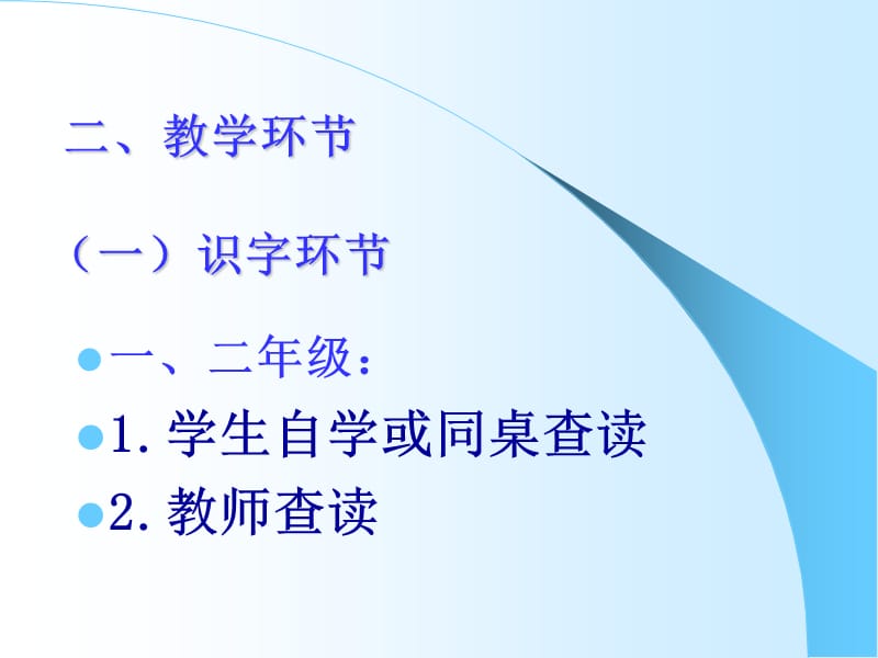 《学业质量标准解读》PPT课件.ppt_第3页