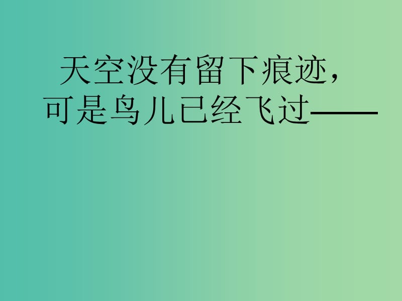 高中语文 第四单元 素芭课件 新人教版选修《外国小说欣赏》.ppt_第2页