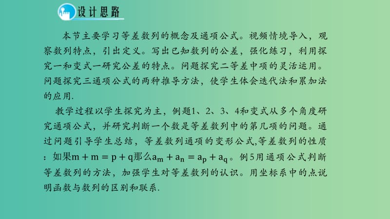 高中数学 第二章 数列 2.2 等差数列课件 新人教B版必修5.ppt_第2页