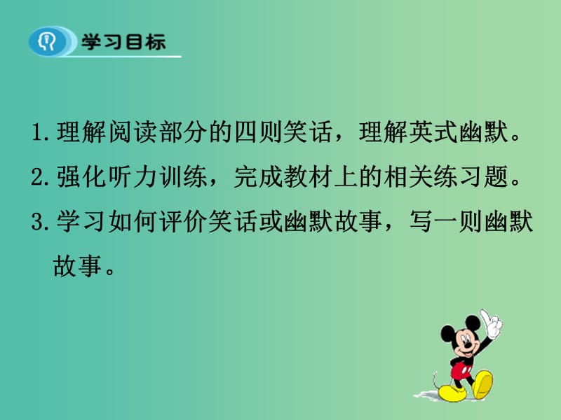 高中英语 Unit 3 A taste of English humour Period 4 Using Language课件 新人教版必修4.ppt_第2页