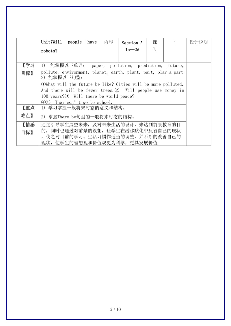 八年级英语上册Unit7Willpeoplehaverobots教案人教新目标版.doc_第2页