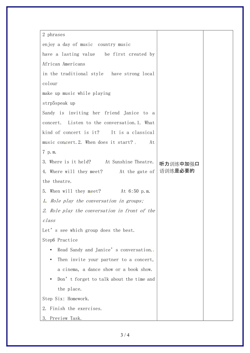 九年级英语上册Unit5ArtworldIntegratedskills教案牛津版(I).doc_第3页