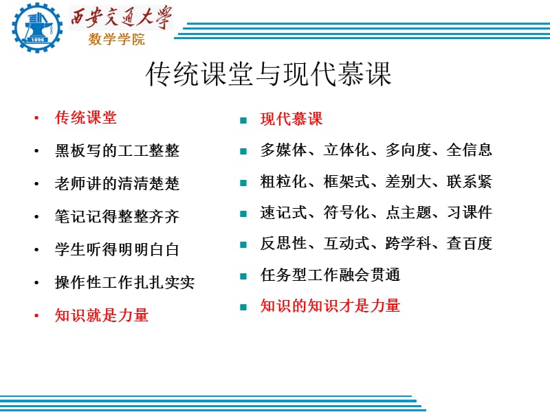 《元连续与微分》PPT课件.ppt_第2页