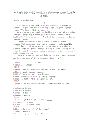 中考英語總復(fù)習(xí)提分特訓(xùn)題型專項(xiàng)訓(xùn)練三閱讀理解(含任務(wù)型閱讀).doc