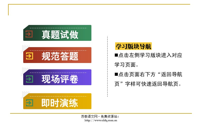 2012届高三语文二轮复习：1.1形象.ppt_第2页