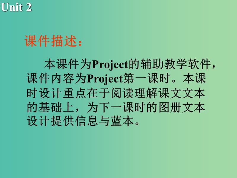 高中英语 Unit2 Language Project课件1 牛津译林版必修3.ppt_第2页