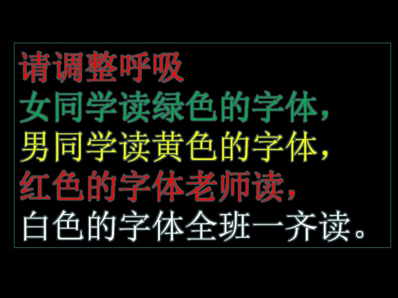 晨诵诗开满鲜花的头ppt课件_第1页