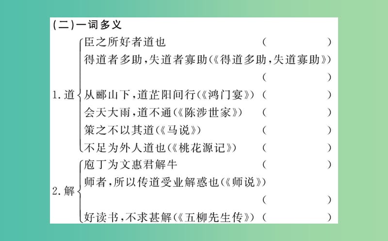 高中语文 第四单元 自主赏析 庖丁解牛课件 新人教版选修《中国古代诗歌散文欣赏》.ppt_第3页