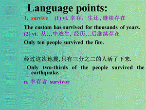 高中英語 Unit 1 Cultural relics Language points課件 新人教版必修2.ppt