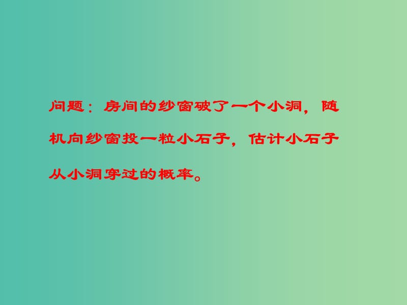 高中数学 第三章 概率 模拟方法概率的应用课件2 北师大版必修3.ppt_第2页