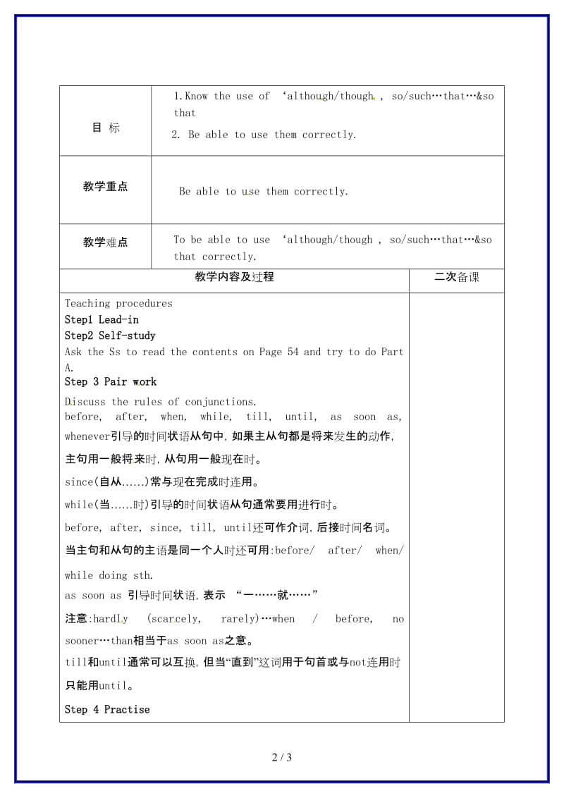 九年级英语上册Unit7FilmsGrammar教案牛津版(I).doc_第2页