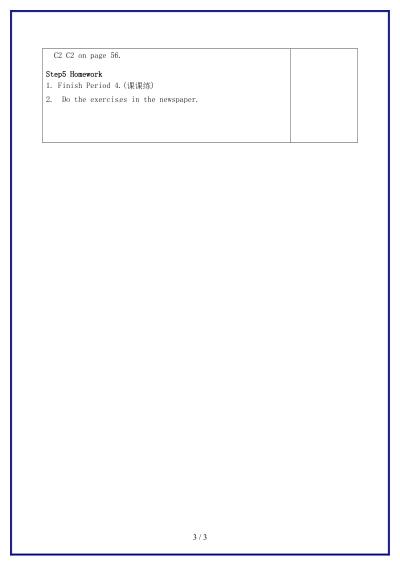 九年级英语上册Unit7FilmsGrammar教案牛津版(I).doc_第3页