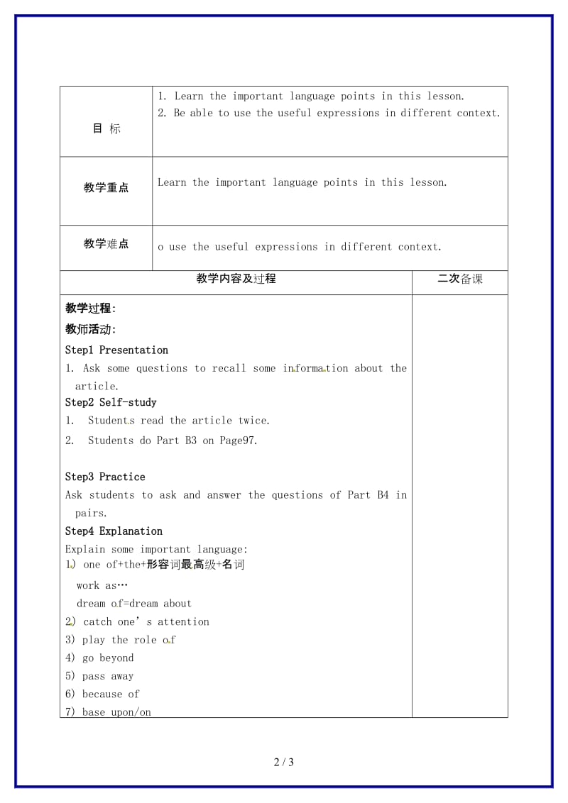 九年级英语上册Unit7FilmsReading2教案牛津版(I).doc_第2页