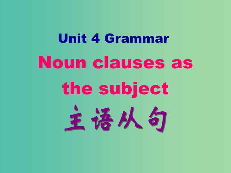 高中英语 Unit 4 Astronomy the science of the stars Period 3 Grammar课件 新人教版必修3.ppt_第1页