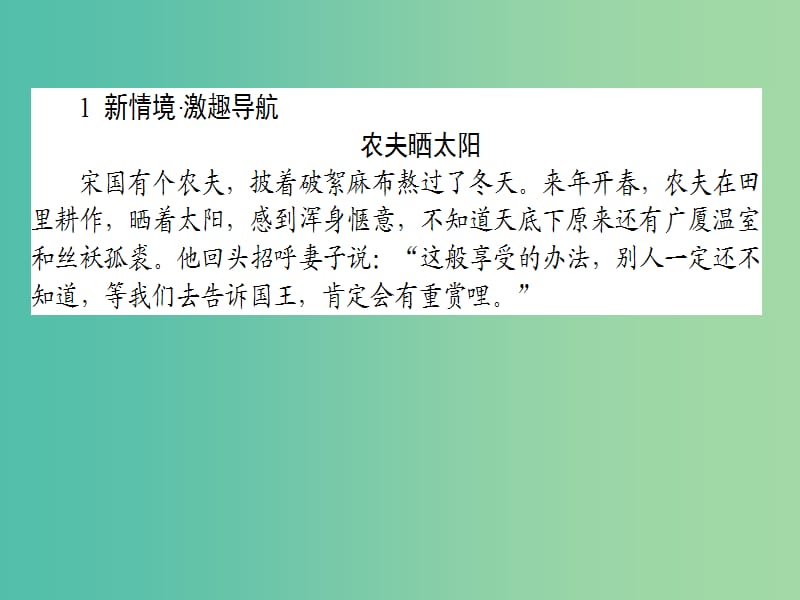 高中政治 4.11.1《社会发展的规律》课件 新人教版必修4.ppt_第2页