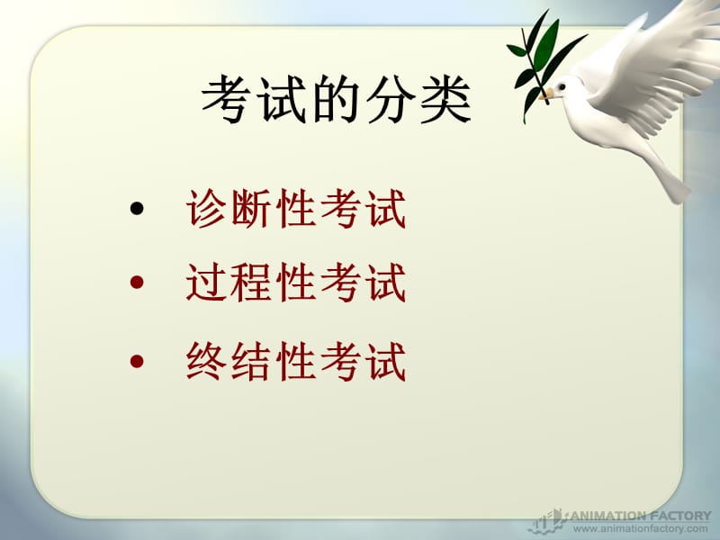 《与孩子共同进步》PPT课件.ppt_第2页