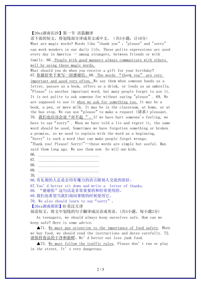 中考英语试题汇编专题八任务型阅读阅读翻译(1).doc_第2页