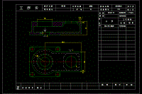 閥腔加工工藝及鉆2-φ20孔夾具設(shè)計-CAD圖紙高清